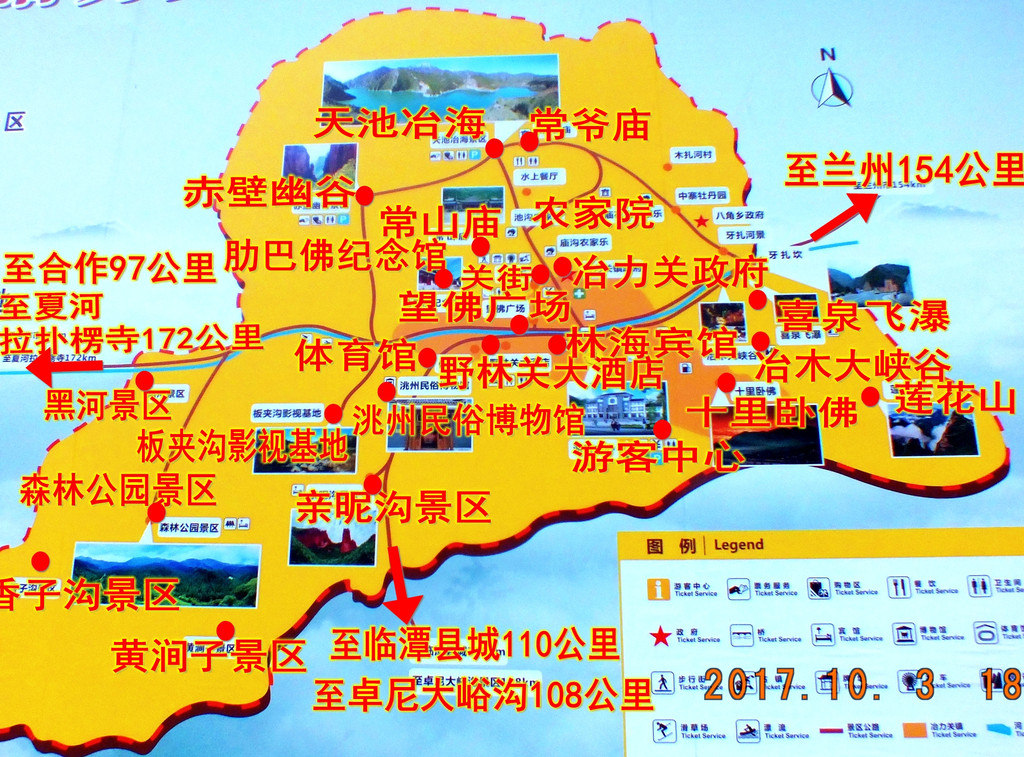冶力关风景区