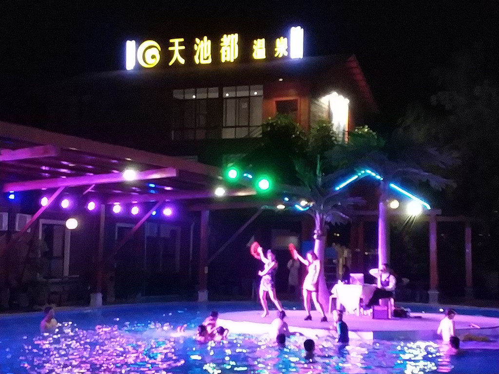 弥勒天池都温泉度假酒店