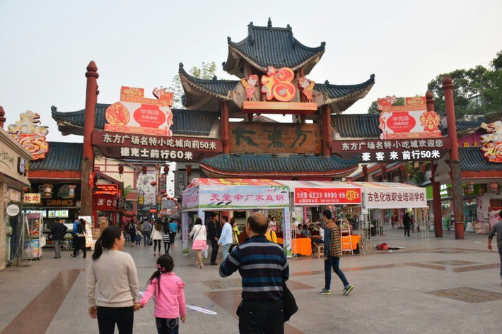 到咗自贡已差不多黄昏,马上去了自贡最热闹的民族路和东方广场